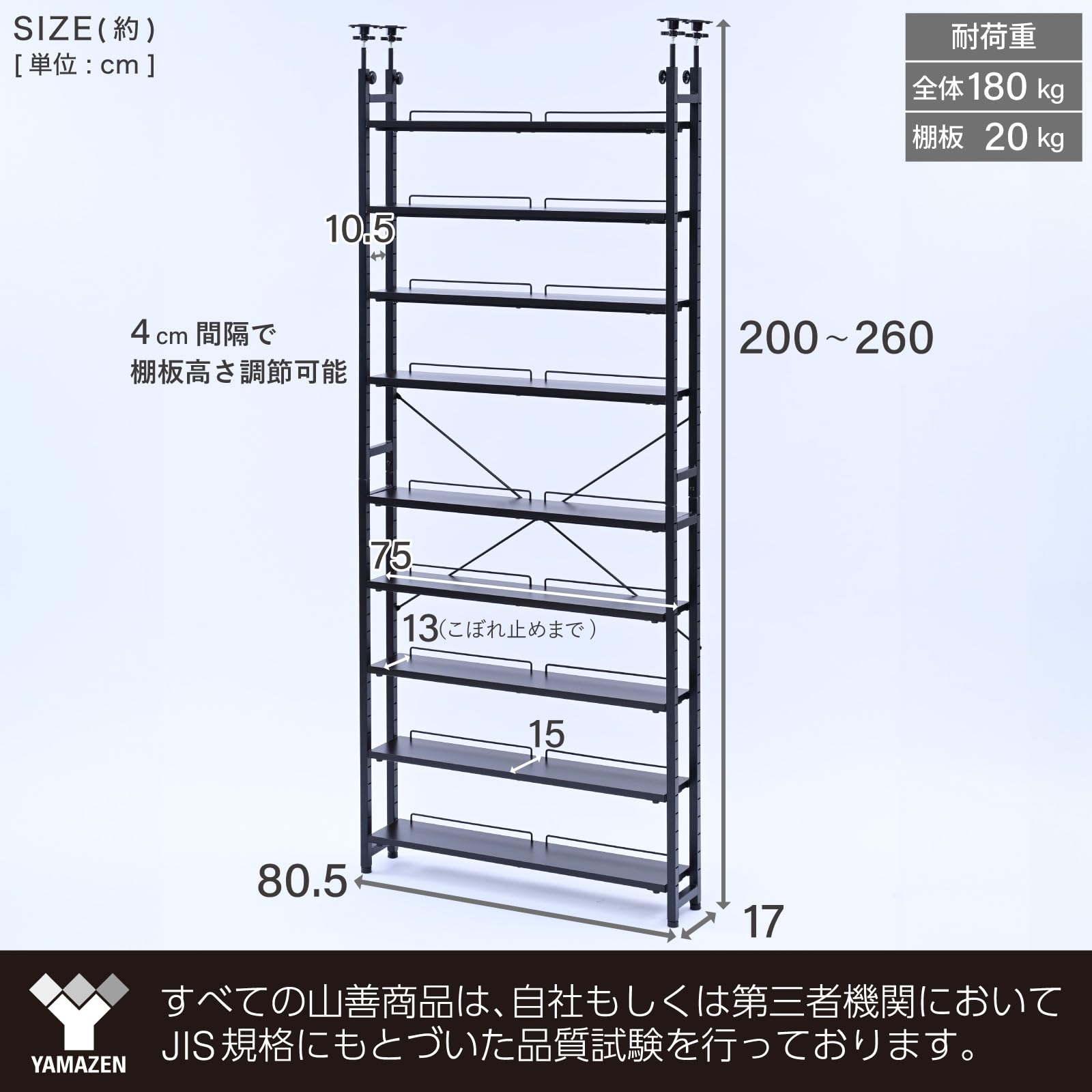 【数量限定】山善(YAMAZEN) 本棚 大容量 スリム 突っ張り式 棚板高さ調 山善（YAMAZEN） 本棚 大容量 突っ張り スリム 幅45 奥行き18.5 高さ